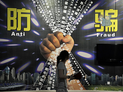 广州女子网上收到逮捕令 借钱加存款凑72万