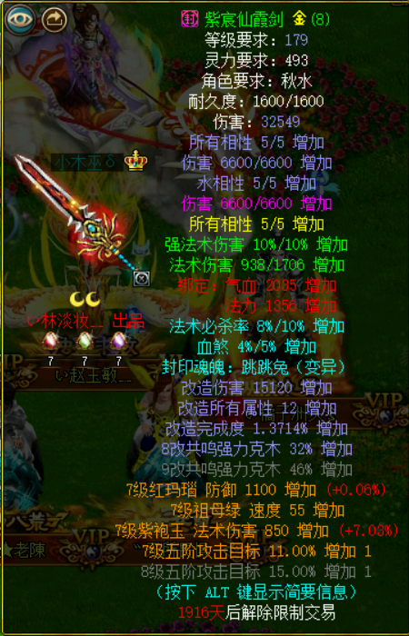 忆往昔风华岁月谈对象玩问道翻大墙