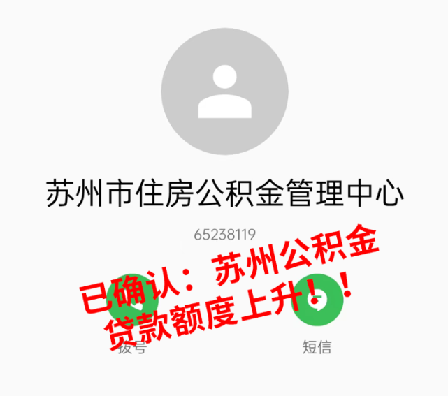 苏州公积金贷款流程图_苏州园区公积金贷款买车_苏州 公积金组合贷款