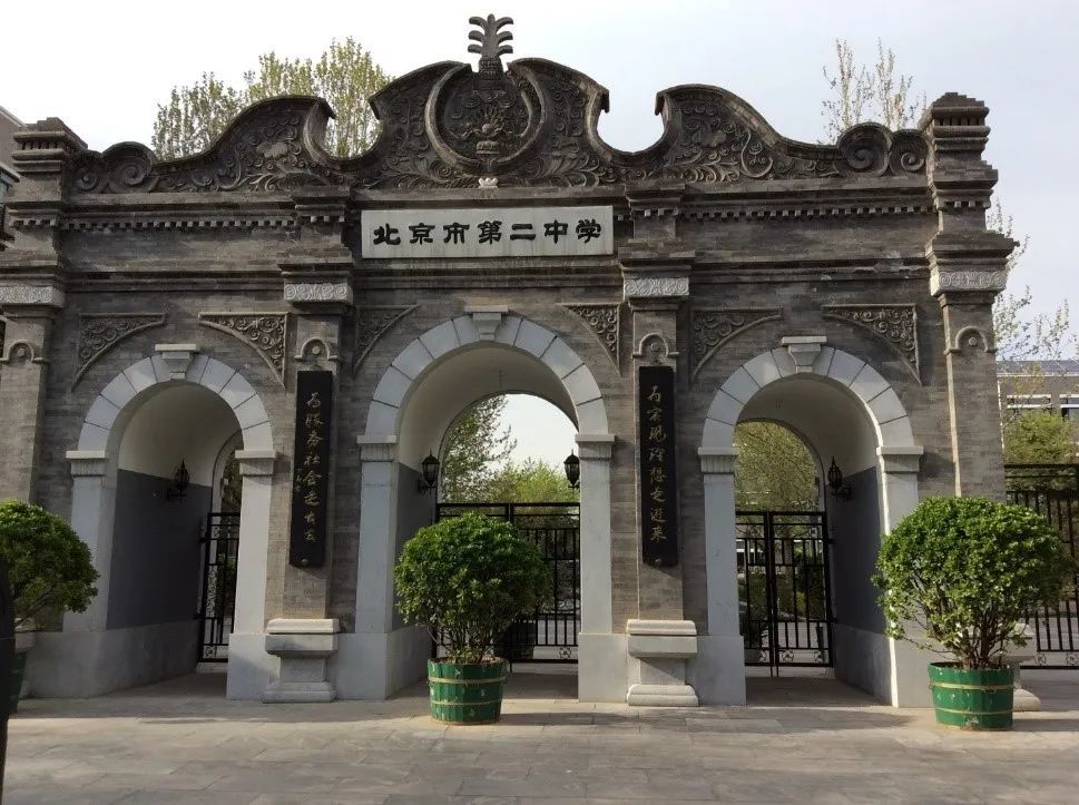 众多国际化名校集结一站解决择校难题4月23日北京市第二中学国际部