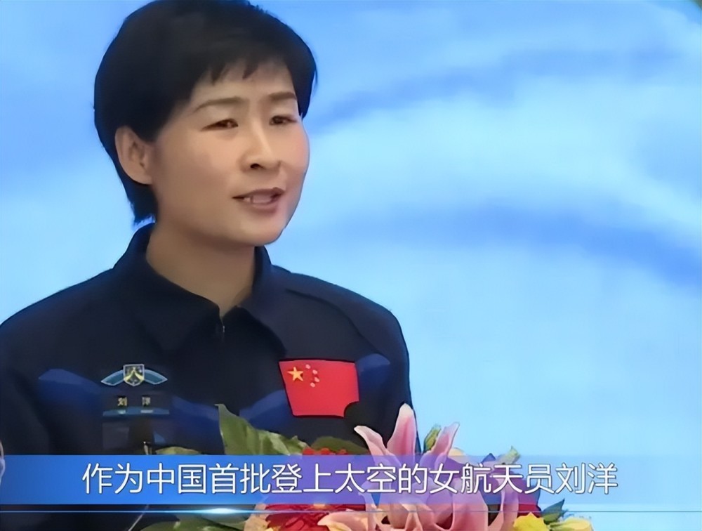 我国首位女航天员刘洋为何返回后没有再露面她现在怎么样了