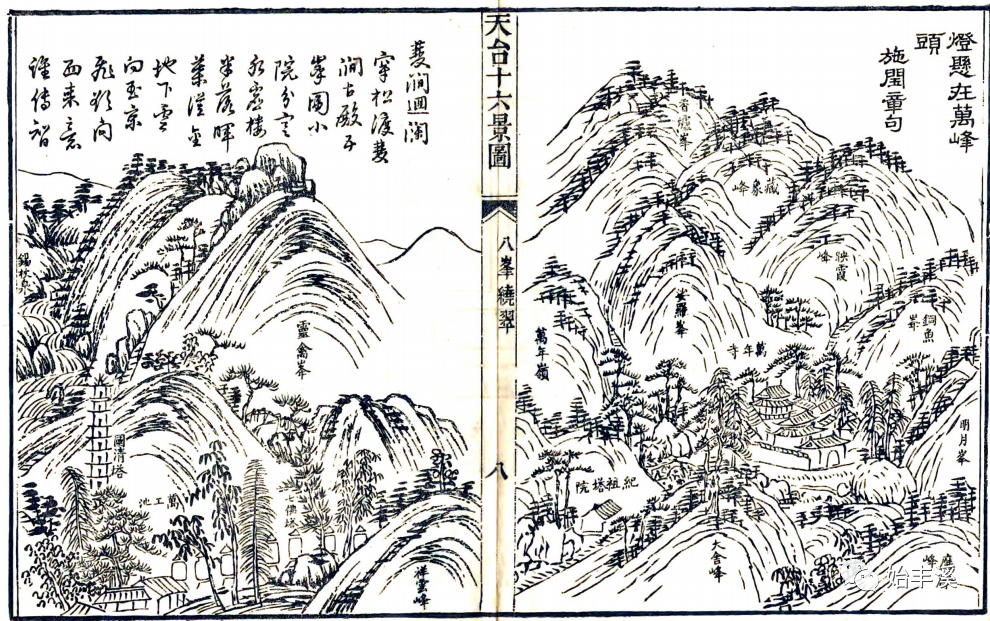 台州府各县地方志中的八景