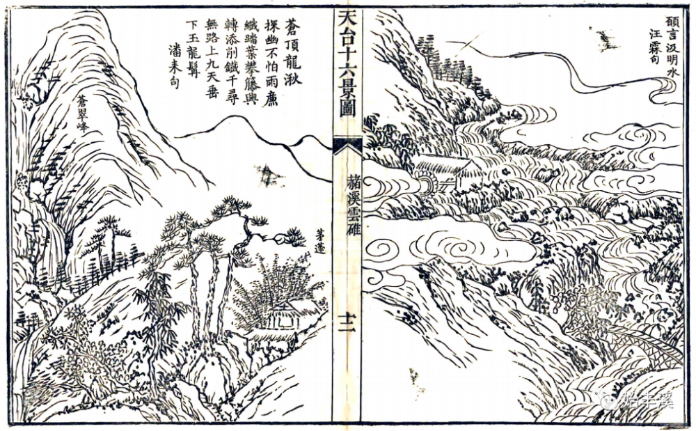 台州府各县地方志中的八景