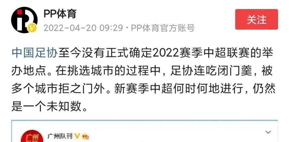 突发梅州赛区不达标中超无限停摆