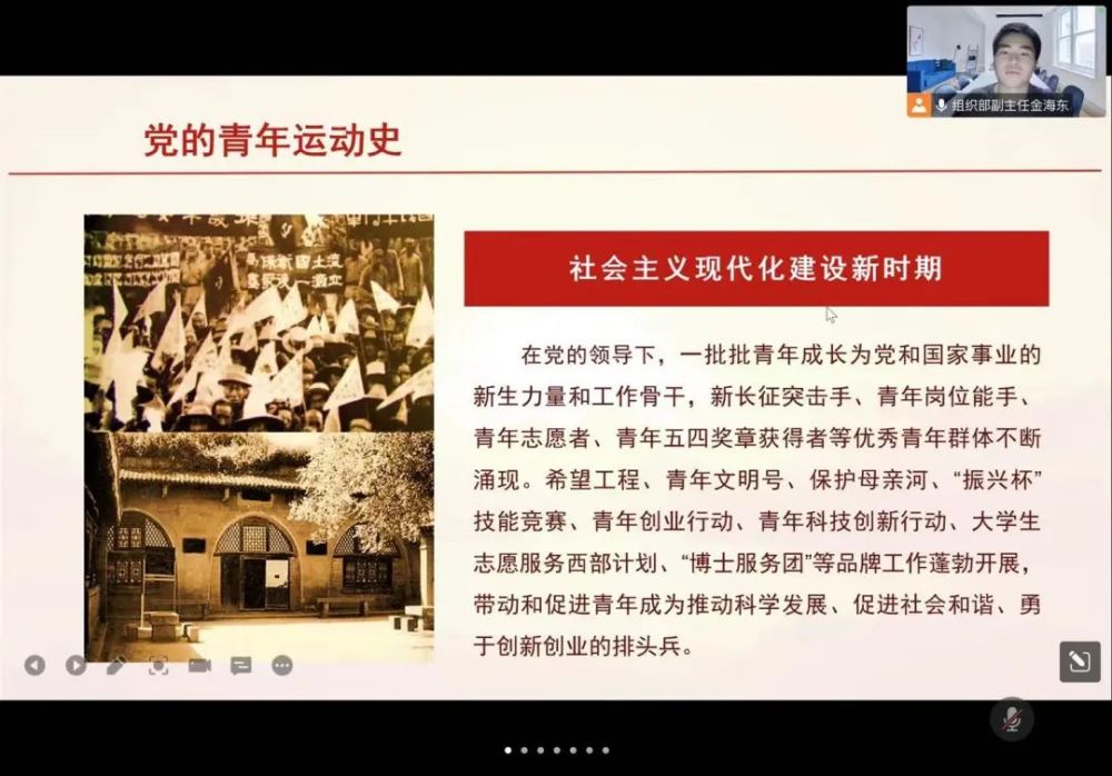 奋进新青年城市建设学院组织开展党的青年运动史专题学习活动