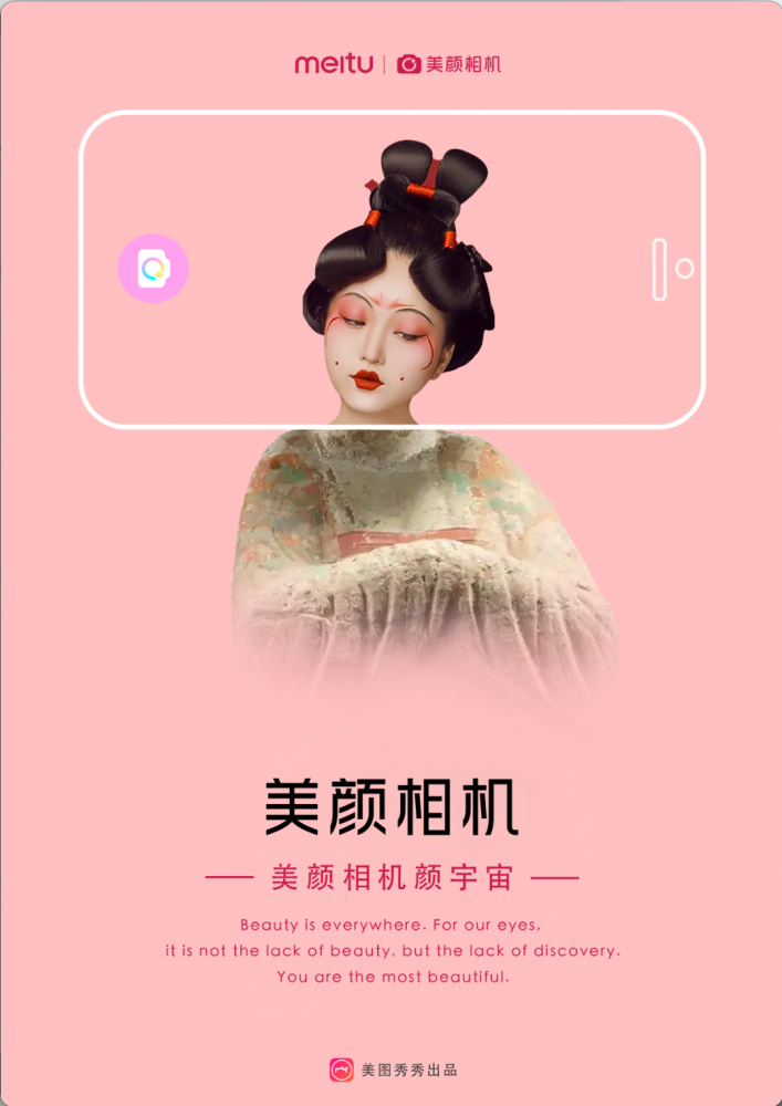 作品名称:美颜相机设计说明:发现更美的你.