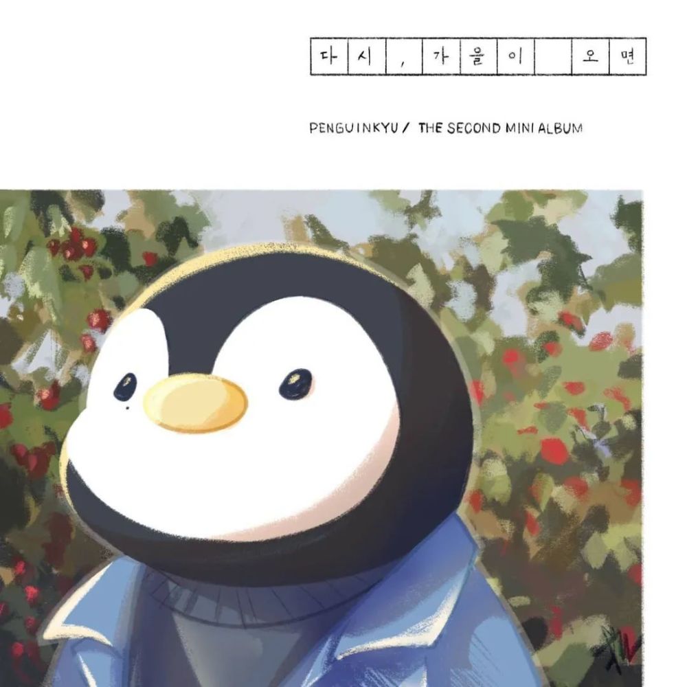 superjunior圭贤企鹅q版手机壁纸