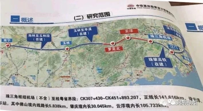 深南高铁珠三角机场至省界段正启动勘察设计招标补齐深南高铁最后一段