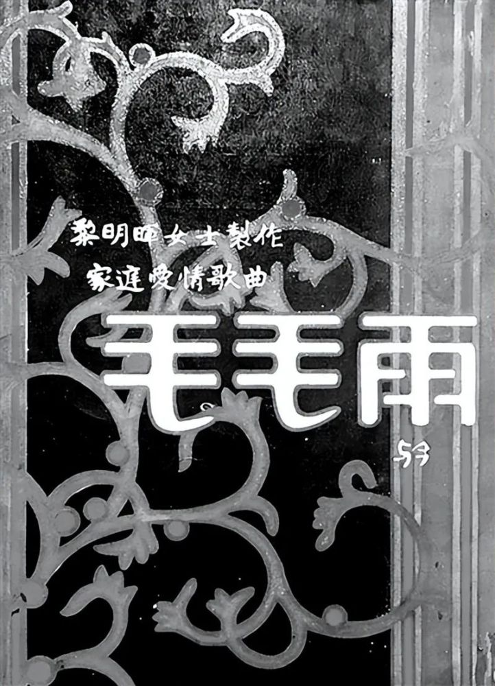 一曲毛毛雨鲁迅烦死张爱玲爱死