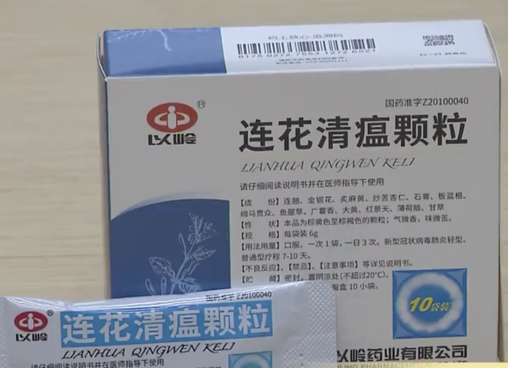作为已上市近20年的中成药,连花清瘟具有良好的安全性,根据国家药品