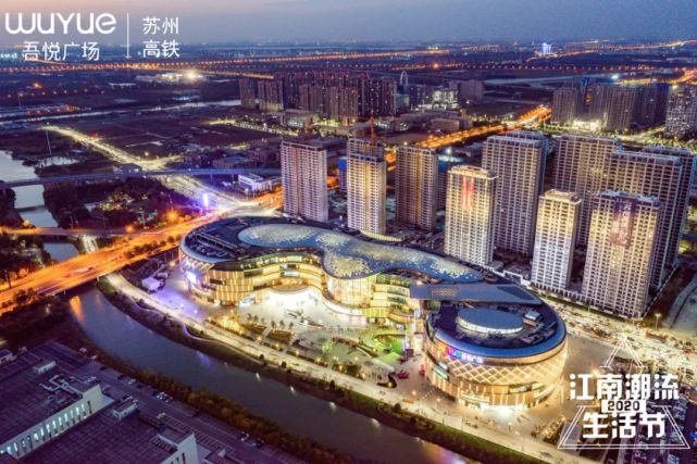 新城产业集群核芯无缝接轨地铁2号线大湾站苏州高铁吾悦广场苏州高铁