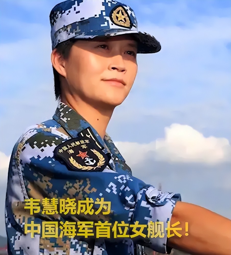 首位海军女舰长有多牛被她的履历惊艳了电视剧都不敢这么拍