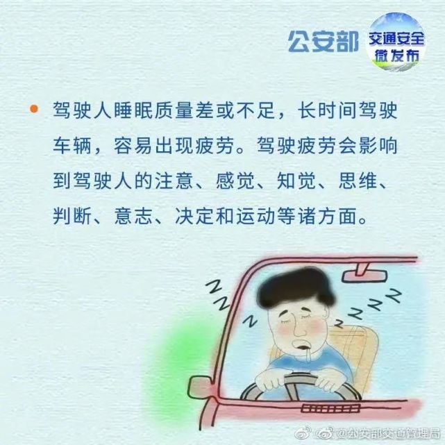 编辑/代刘萍来源/贵阳市公安局交通警察支队疲劳驾驶太可怕