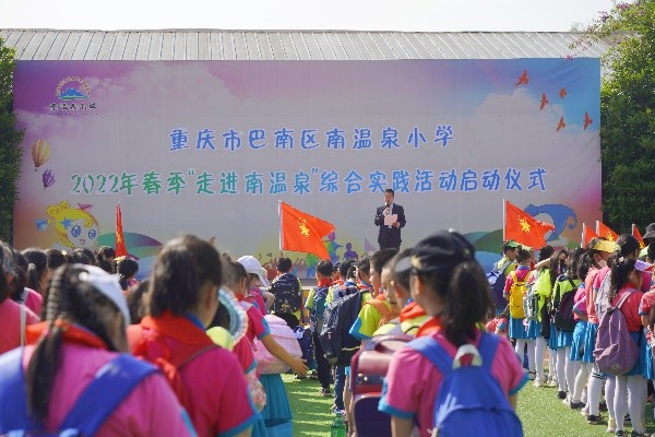 以综合实践活动为抓手巴南区南温泉小学让学生在参与体验中收获成长