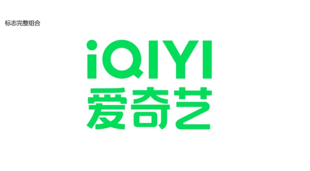 爱奇艺2022年logovi设计升级