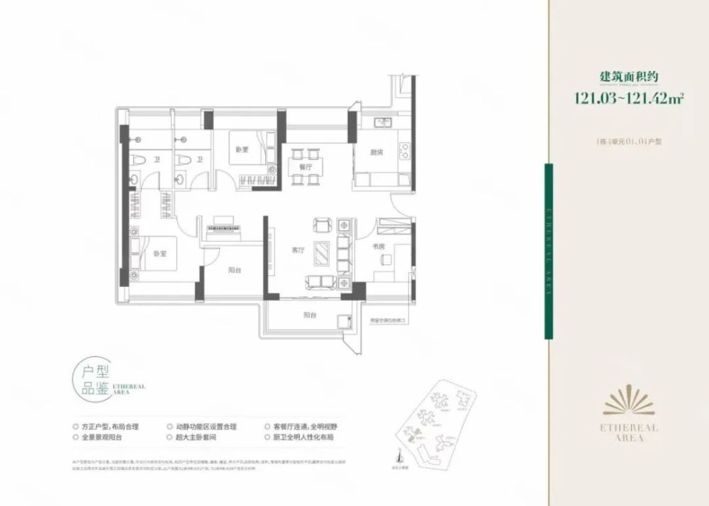 南山汉园茗院418套住宅户型出炉