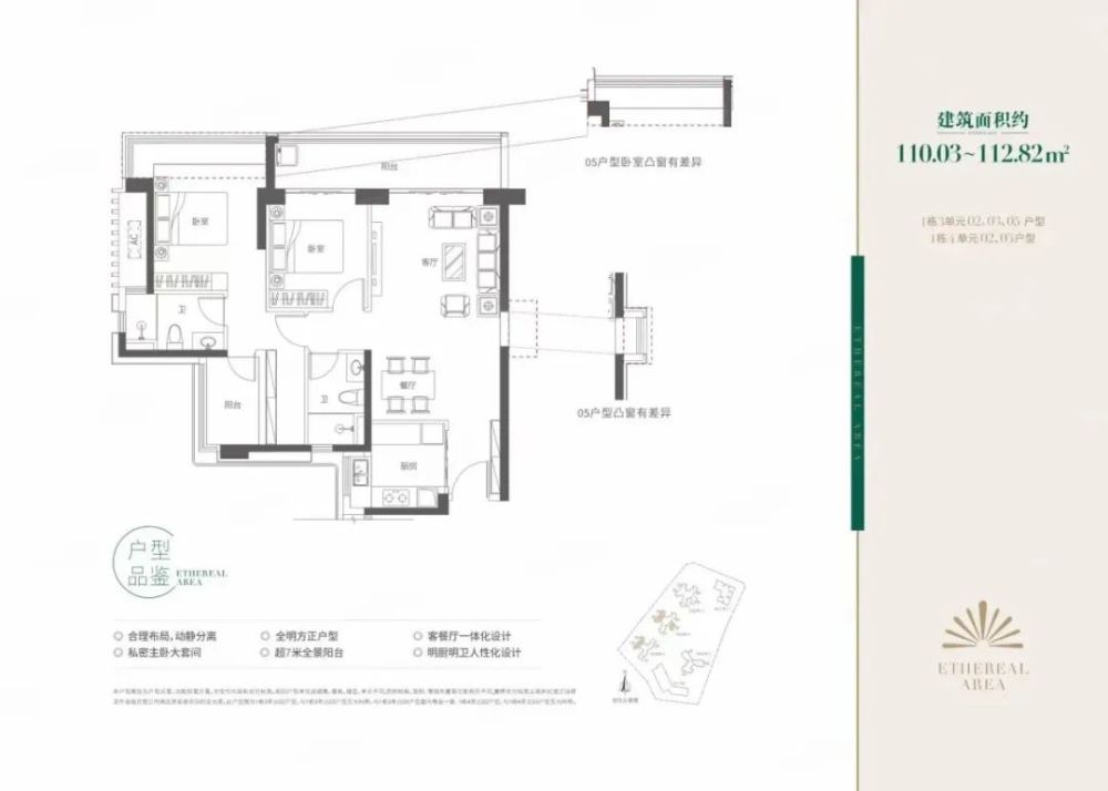 南山汉园茗院418套住宅户型出炉