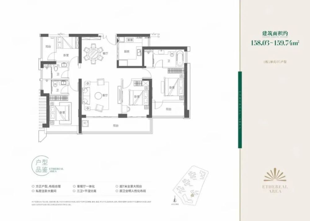 南山汉园茗院418套住宅户型出炉