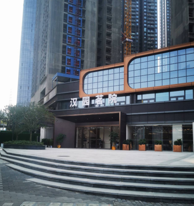 汇城茗院,南翠华府,玖裕茗院,桃源里家园,远洋天著华府及汉园茗院