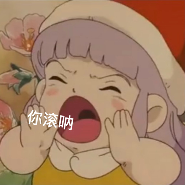 自制表情包撒娇蜜儿表情包
