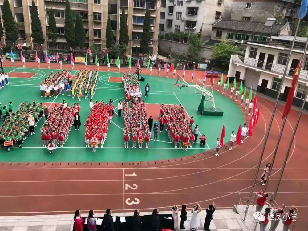 广元栖凤小学举行2022年春季球类运动会