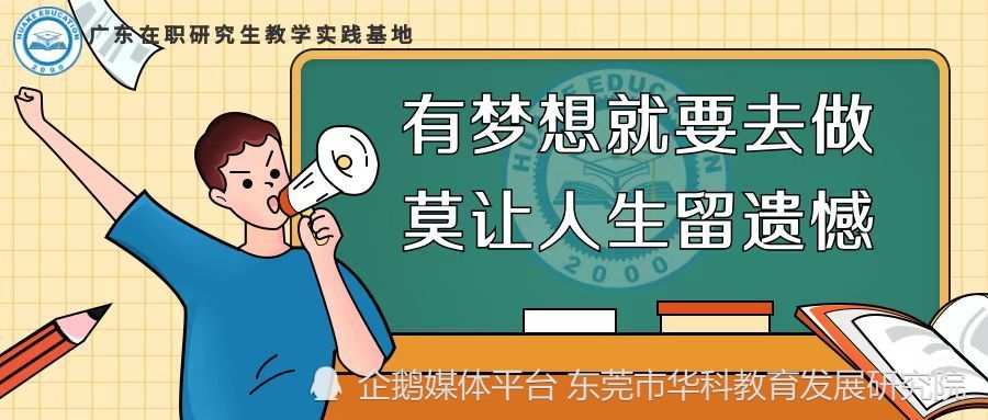 考研辅导,选择面授还是网课-腾讯内容开放平台插图1