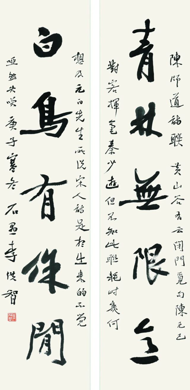 北师大书法系教授李智洪,书法之作令人叹服!