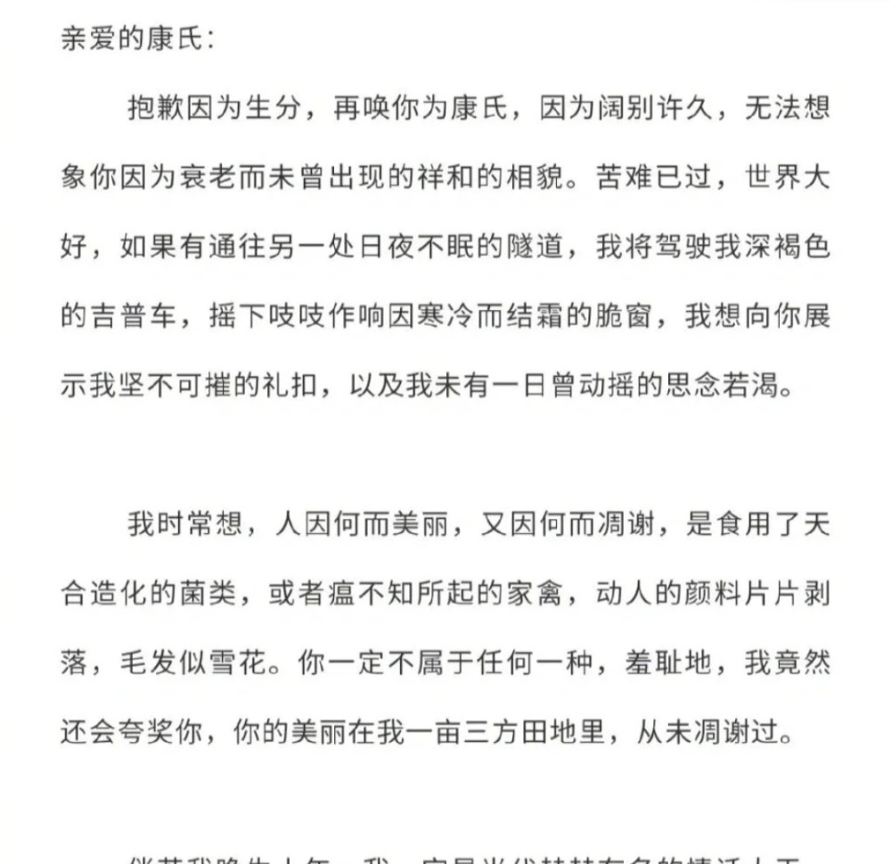 两人很快坠入爱河,张德全在见到康氏第一眼时,便已对此无比确定.