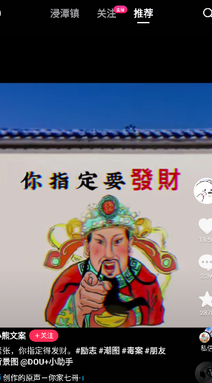 你指定要发财背景图