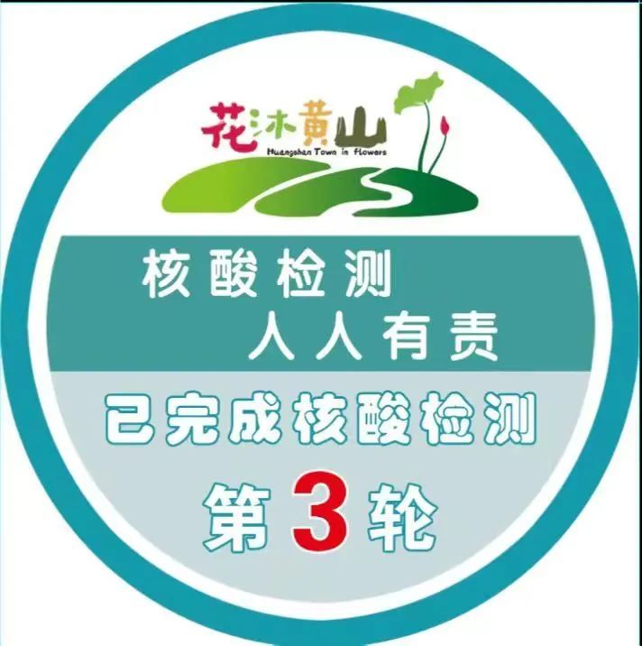 临沂核酸检测贴纸最新展示快来看看你又pick了哪一个