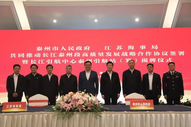 申强,交通运输局局长潘爱民,商务局局长黄红旗,泰州海事局局长林翔
