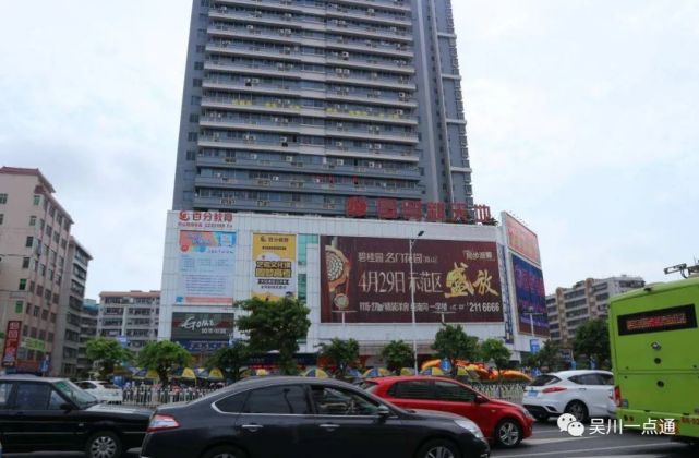 培华雅居华田雅居爱华商场吴阳杨爱华云鼎(湛江最高住宅楼)公园一号1