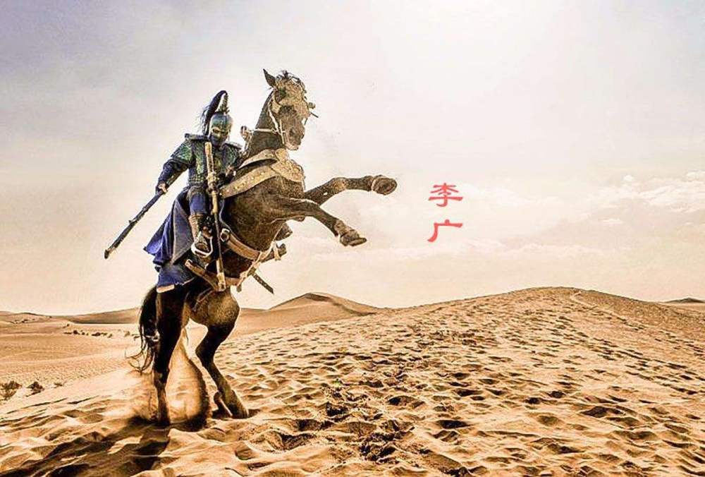 飞将军李广