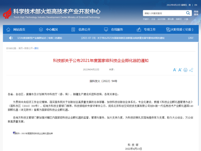 新突破！云浮首家国家级科技企业孵化器“诞生”_腾讯新闻