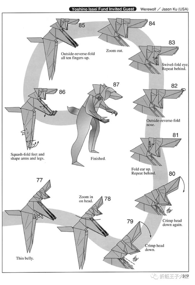 折纸图解狼人