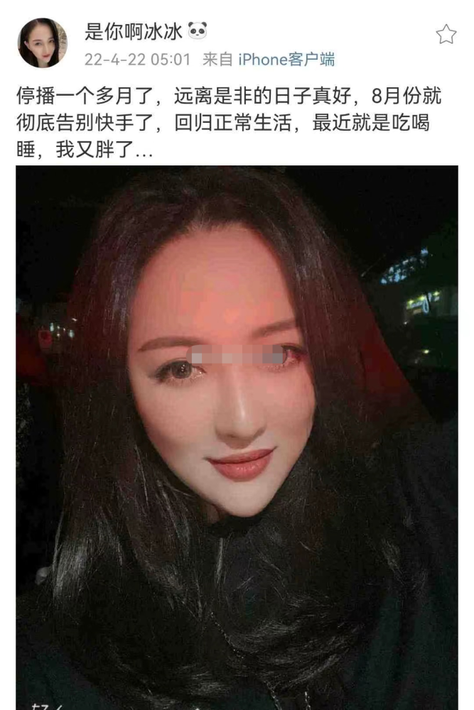 大连冰冰宣布8月份彻底告别快手最新网红粉丝成长排行