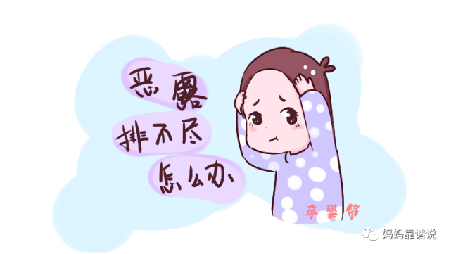 产后这个时间恶露没排干净,当心落下月子病