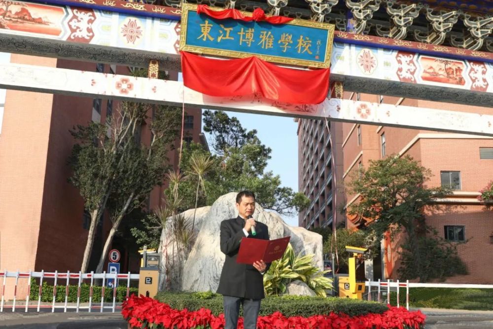 更名启事东江广雅学校变更为东江博雅学校