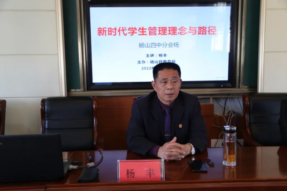 专家引领促成长踔厉奋发向未来砀山四中召开新时代中学生管理培训会