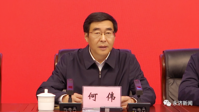 4月21日,永济市委书记何伟主持召开市委第五十九次疫情防控专题会暨市