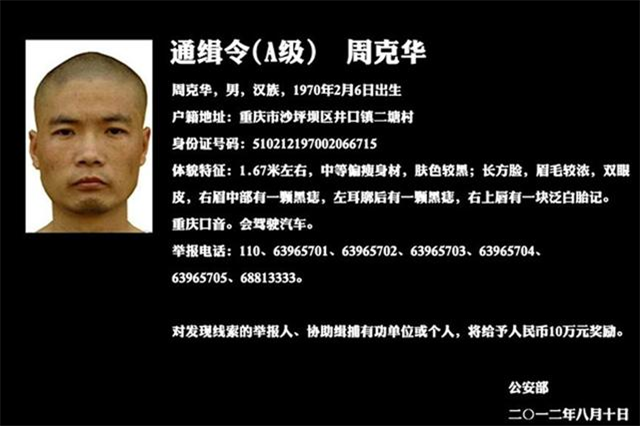 2012年击毙周克华始末,事后两名警察回忆:根本来不及去想怕不怕