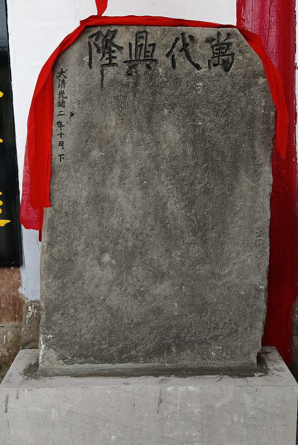 周氏石碑据了解:周氏一族历时永久,该祠堂据碑记记载修建于道光年间