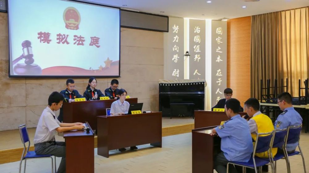广东博文学校于4月15日上午开展了模拟法庭