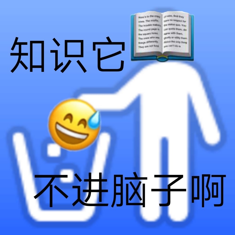 沙雕学习表情包年轻人你渴望力量吗