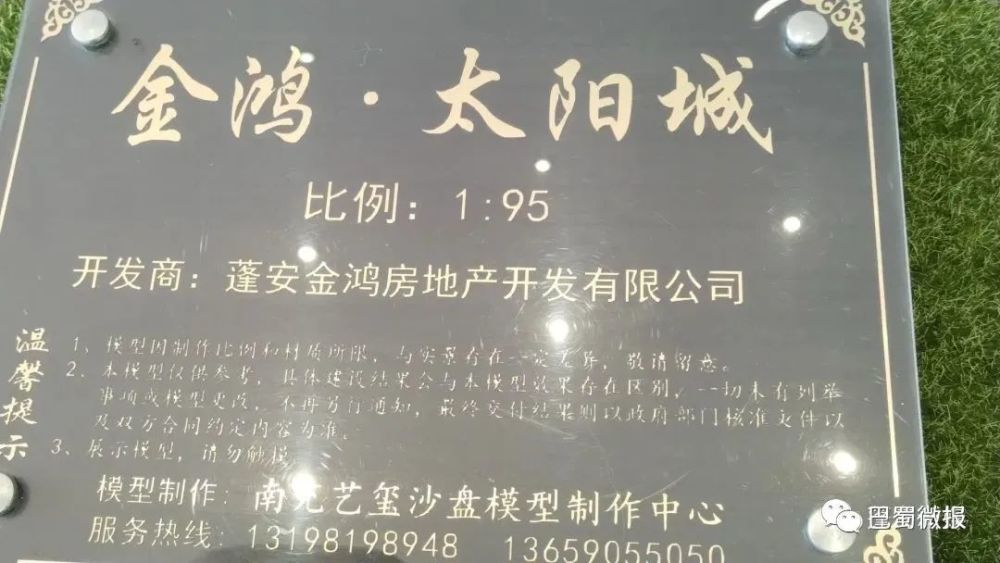 随拍南充金鸿地产销售中心及小区