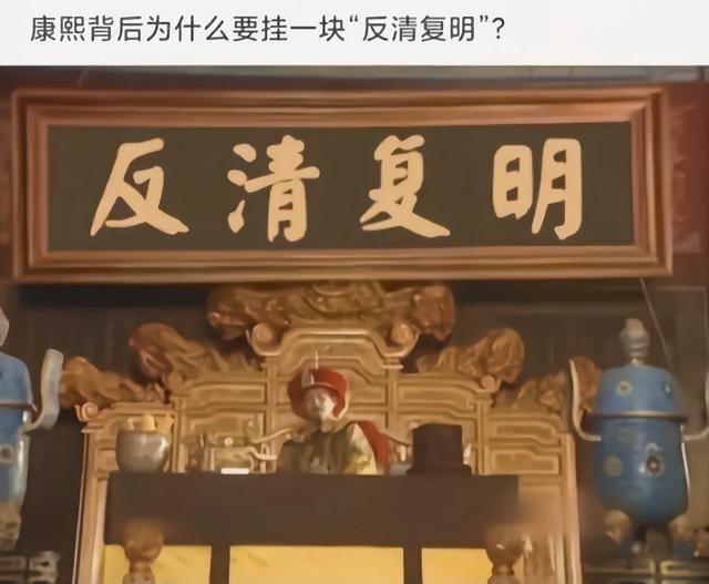 满洲八旗也要反清复明吗
