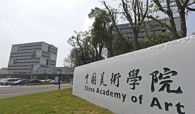 首任院长-郑锦,历任院长有林风眠,徐悲鸿,吴作人,靳尚谊,潘公凯等.