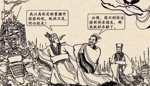 三国362蒋干向曹操请令到江东去劝降周瑜周瑜怎么接待他