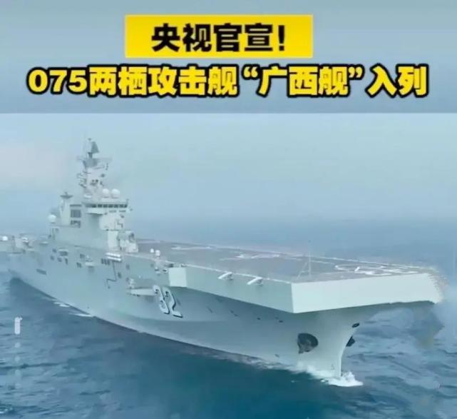这艘战舰就是:广西舰!_腾讯网