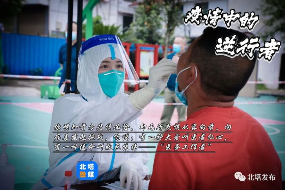 海报丨疫情中的逆行者的身影
